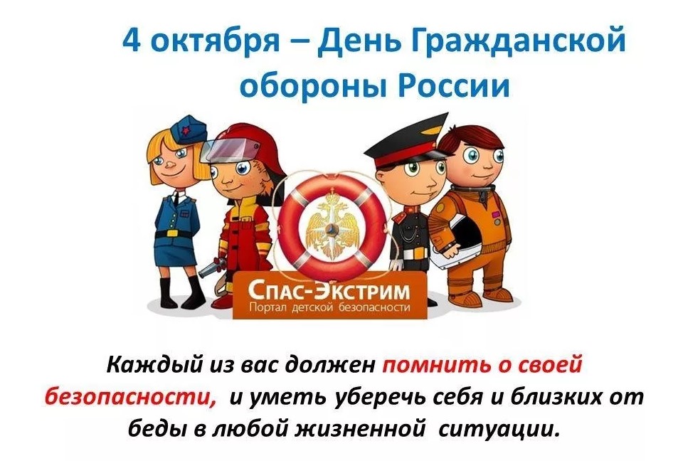 штабная тренировка по го и чс образец в детском саду